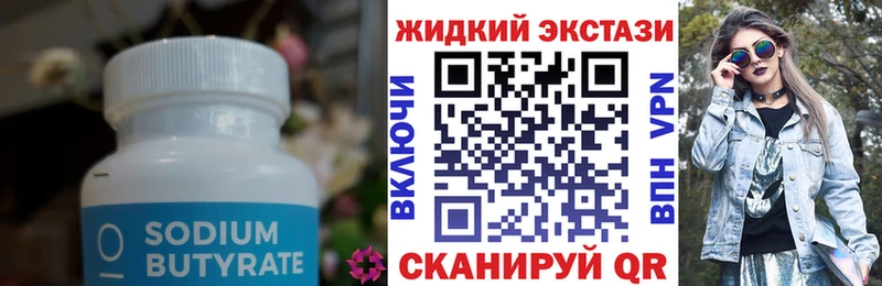 БУТИРАТ оксана  купить наркотик  Карасук 