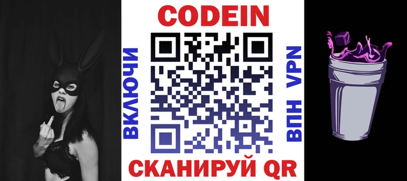 Кодеиновый сироп Lean напиток Lean (лин)  mega зеркало  Карасук 